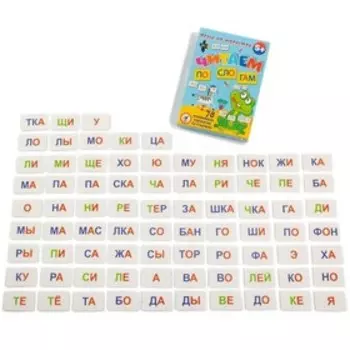 Обучающая игра «Читаем по слогам», 78 карточек