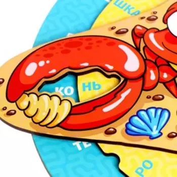 Обучающая игра «Краб-грамотей»