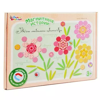 Обучающая игра «Мои любимые цветочки», серия «Магнитные истории»