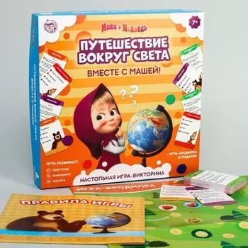 Обучающая игра "Путешествие вокруг света"