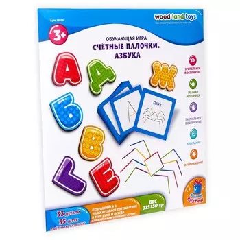 Обучающая игра «Счётные палочки. Азбука»