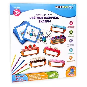 Обучающая игра «Счётные палочки. Эклеры»