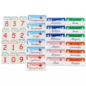 Обучающая игра «Школьный календарь»