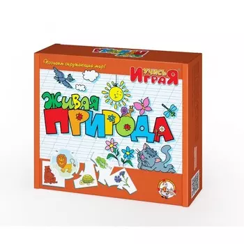 Обучающая игра Учись играя «Живая природа»