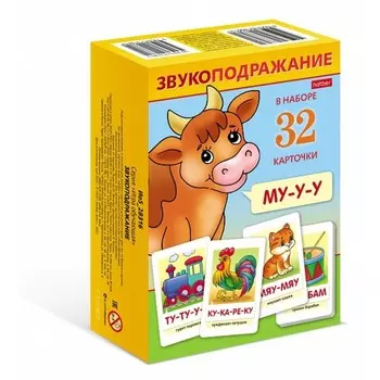 Обучающая игра. «Звукоподражание» 32 карточки