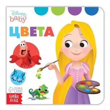 Картонная книга «Первая книга. Учим цвета», 10 стр., 15 15 см, Дисней