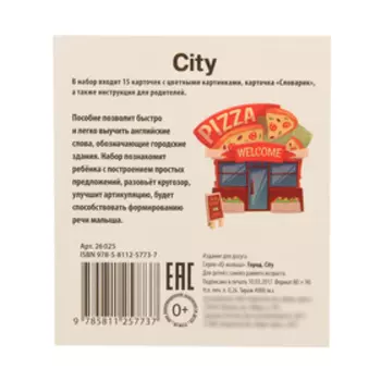 Обучающие карточки English «Город»
