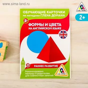 Обучающие карточки по методике Г. Домана «Формы и цвета на английском языке», 12 карт, А6