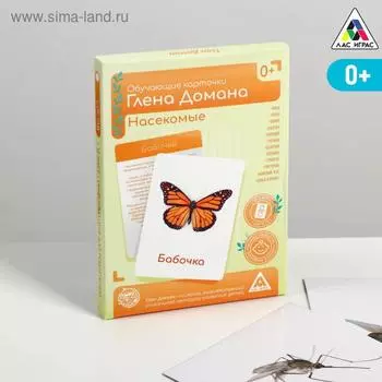 Обучающие карточки по методике Глена Домана «Насекомые», 12 карт, А6, в коробке