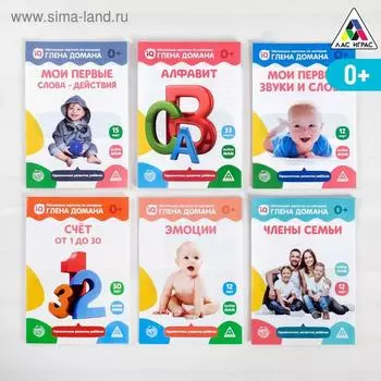 Обучающие карточки по методике Глена Домана размера А5, «МИКС №2»