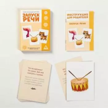 Обучающие карточки «Запуск речи», 15 карточек А6