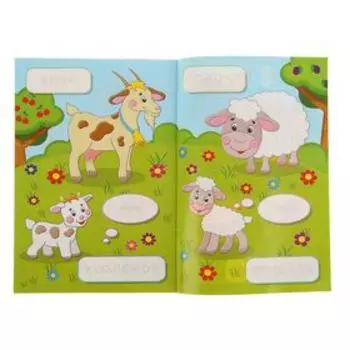 Обучающие наклейки «Домашние животные»