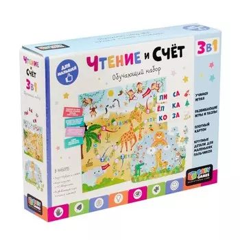 Обучающий набор 3 в 1 «Чтение и счёт»