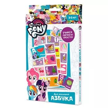 Обучающий набор «Азбука» Пони