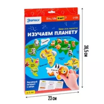 Обучающий набор «Изучаем планету», животный мир