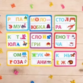 Обучающий набор магнитные буквы с карточками «Весёлые буквы», в пакете