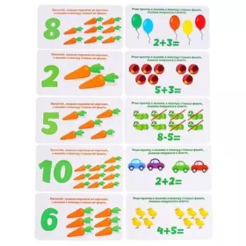 Обучающий набор «Учим счёт»