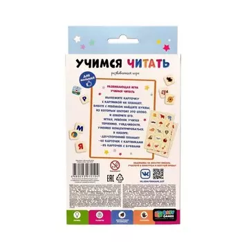 Обучающий набор «Учимся читать»