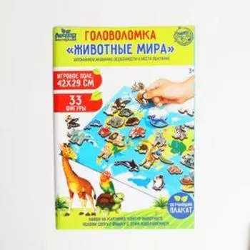 Обучающий плакат «Животные мира»