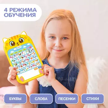 Обучающий планшет «Любимый котик», звук