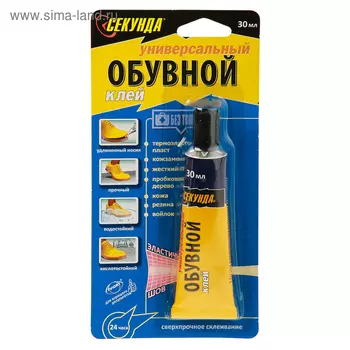 Обувной клей «Секунда», водостойкий, 30 мл