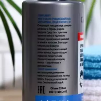 Очищающий гель Compliment MEN’S SALON для бороды, лица и волос 3 в 1, 320 мл
