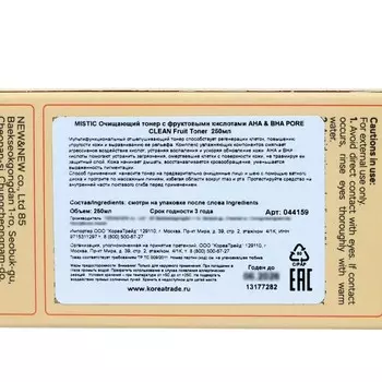 Очищающий тонер MISTIC с фруктовыми кислотами, 250 мл