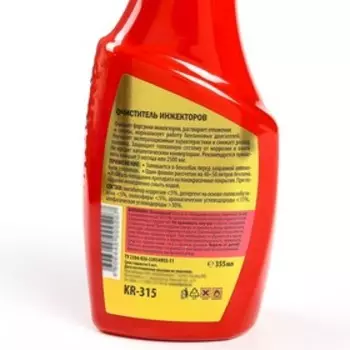 Очиститель инжекторов Kerry, 355 мл
