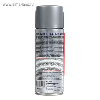 Очиститель карбюратора FILL INN, 520 мл