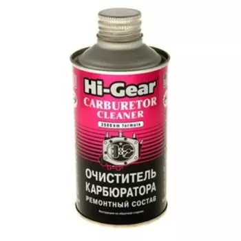 Очиститель карбюратора HI-GEAR на 40-60 л, 325 мл