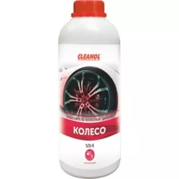 Очиститель колесных дисков Cleanol "Колесо", 1 л