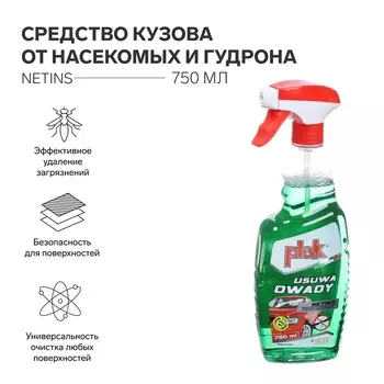 Очиститель кузова от насекомых и гудрона Plak NETINS, триггер, 750 мл