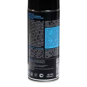 Очиститель обивки Astrohim, антибактериальный, аэрозоль, 520 мл, АС - 340