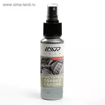 Очиститель обивки салона Lavr со спреем, 120 мл