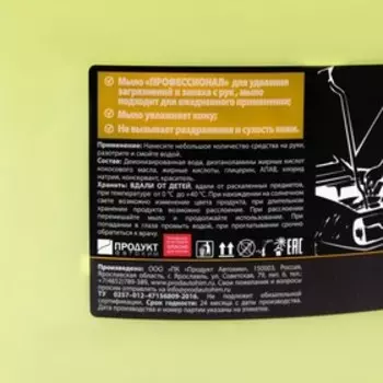 Очиститель рук БиБип профессионал с защитным кремом, 10 кг, ведро