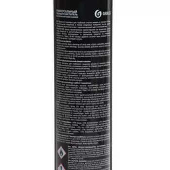 Очиститель салона Grass Multipurpose Foam Cleaner, пенный, 750 мл, аэрозоль, с щеткой