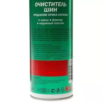 Очиститель шин Kerry, пенный, аэрозоль, 650 мл