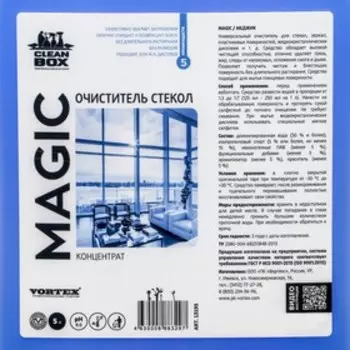 Очиститель стекол CleanBox Magic, концентрат, 5 л