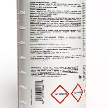 Очиститель ватерлинии, 1 л