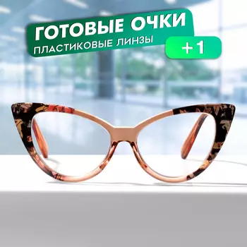 Очки GA0481 (Цвет: C2 принт; диоптрия: +1; тонировка: Нет)