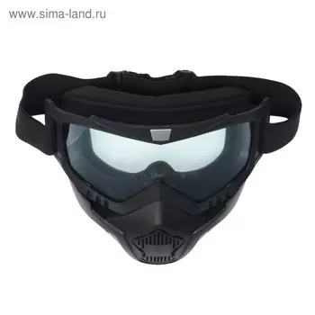 Очки-маска для езды на мототехнике, разборные, стекло прозрачное, черные