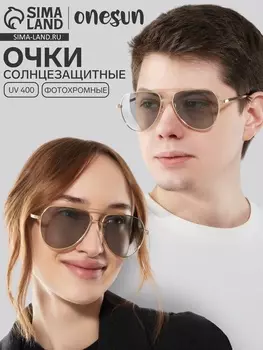Очки солнцезащитные фотохромные, uv 400, дужка 14.3 см, ширина 13.7 см, линза 5.35.7 см