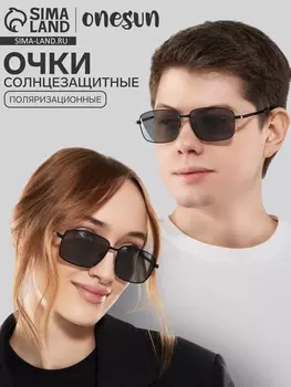 Очки солнцезащитные поляризационные, дужка 13.2 см, ширина 12.8 см, линза 4.35.5 см