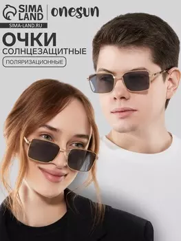 Очки солнцезащитные поляризационные, дужка 13.2 см, ширина 12.8 см, линза 4.35.5 см