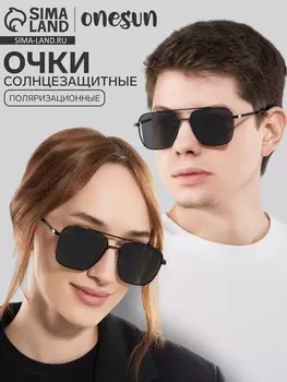 Очки солнцезащитные поляризационные, дужка 13.5 см, ширина 12.8 см, линза 55.6 см