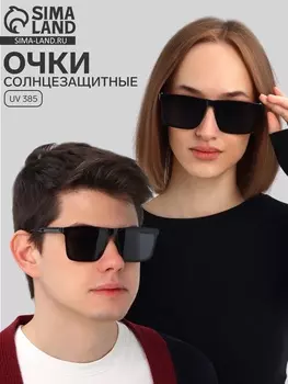 Очки солнцезащитные, UV 385, линза 6.55.1 см, ширина 14.7 см, дужка 15.4 см