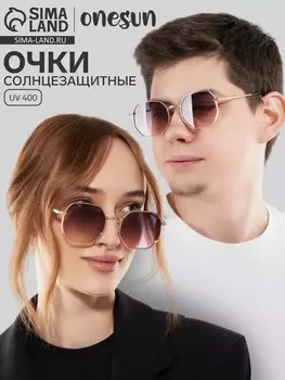 Очки солнцезащитные uv 400, дужка 12.8 см, ширина 12.8 см, линза 4.65.4 см