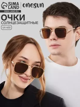 Очки солнцезащитные uv 400, дужка 13.1 см, ширина 12.5 см, линза 4.95.3 см