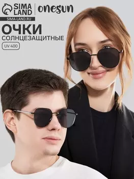 Очки солнцезащитные uv 400, дужка 13 см, ширина 12.5 см, линза 5.15.4 см