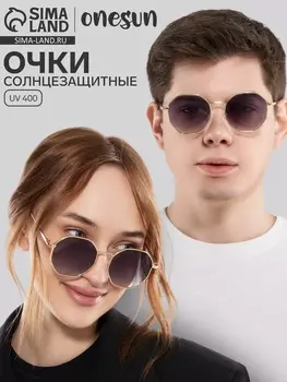 Очки солнцезащитные uv 400, дужка 14 см, ширина 11.7 см, линза 4.75 см